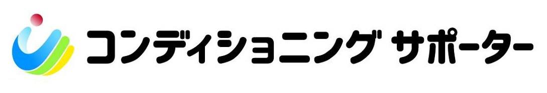 コンディショニングサポーター 商願2025-005440の商標見本