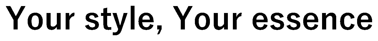 Your style Your essence 商願2025-005856の商標見本