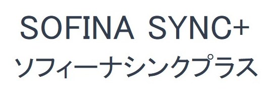 SOFINA SYNC+ ソフィーナシンクプラス 商願2025-005877の商標見本