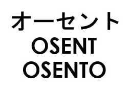 オーセント OSENT OSENTO 商願2025-005967の商標見本