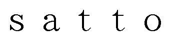 t S t 商願2025-006871の商標見本