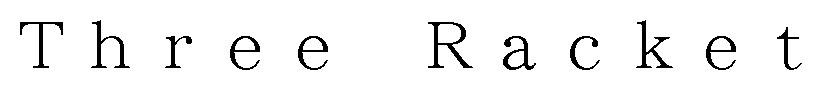 Three Racket 商願2025-007753の商標見本