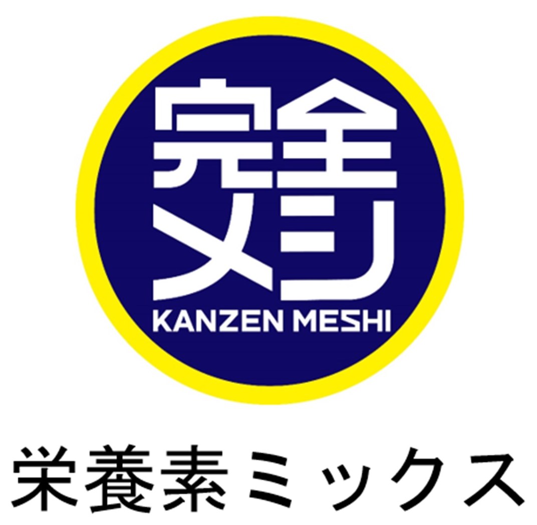 KANZEN MESHI 栄養素ミックス 商願2025-008275の商標見本