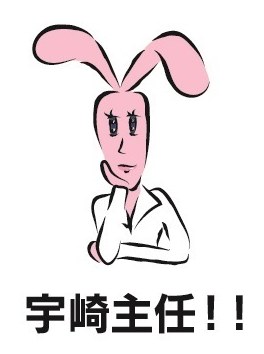 宇崎主任!! 商願2025-008374の商標見本