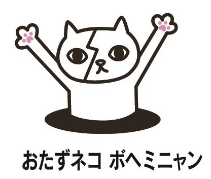 おたずネコ ボヘミニャン 商願2025-008376の商標見本