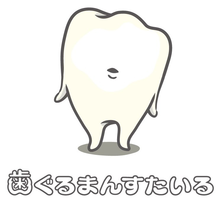 n/ 歯ぐるまんすたいる 商願2025-008379の商標見本