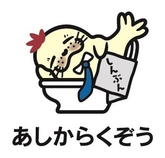 あしからくぞう 商願2025-008380の商標見本
