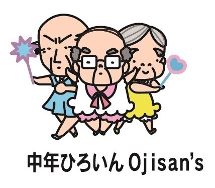 中年ひろいんOjisan's 商願2025-008385の商標見本