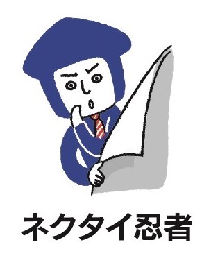 ネクタイ忍者 商願2025-008389の商標見本