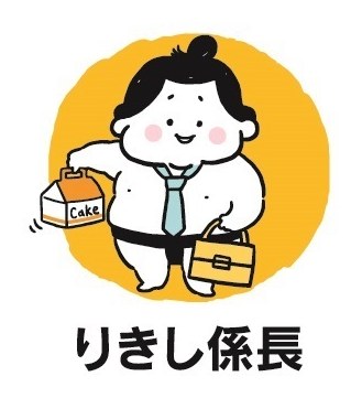 Cake りきし係長 商願2025-008395の商標見本