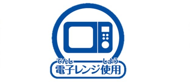 しよう でんし 電子レンジ使用 商願2025-013078の商標見本