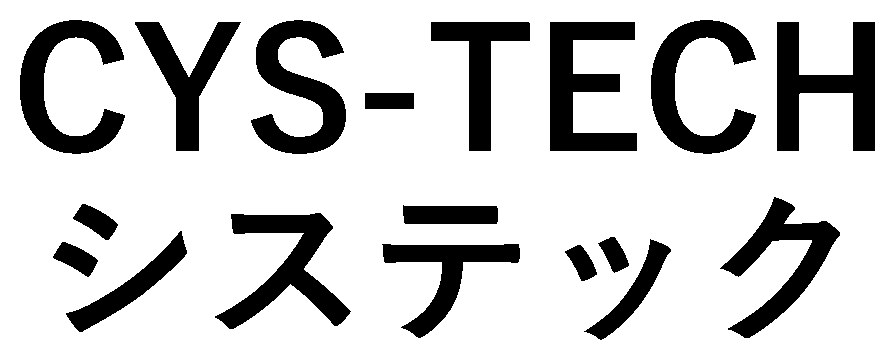 CYS-TECH システック 商願2025-015111の商標見本