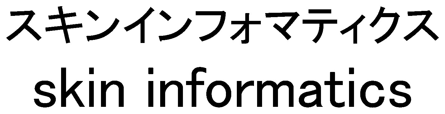 スキンインフォマティクス skin informatics 商願2025-015244の商標見本