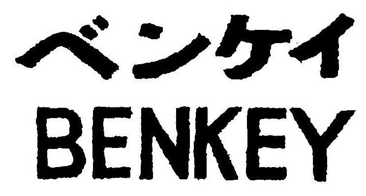 ベンケイ BENKEY 商願2025-016376の商標見本