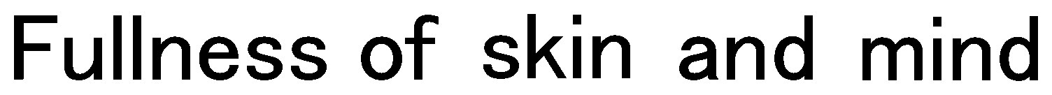Fullness ot skin and mind 商願2025-017200の商標見本