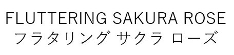 FLUTTERING SAKURA ROSE フラタリング サクラ ローズ 商願2025-017412の商標見本