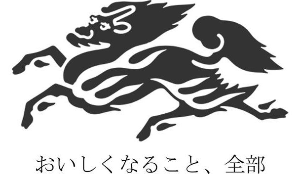 おいしくなること、全部 商願2025-019062の商標見本