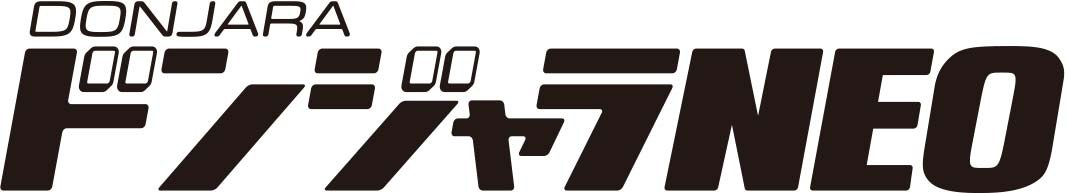 DONJARA ドンジ EラNEO 商願2025-019489の商標見本