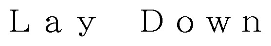 Lay Down 商願2025-021951の商標見本