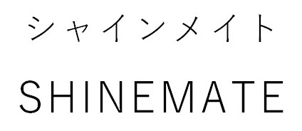 シャインメイト SHINEMATE 商願2025-022344の商標見本