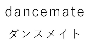 dancemate ダンスメイト 商願2025-022350の商標見本