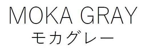MOKA GRAY モカグレー 商願2025-023469の商標見本