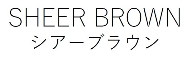SHEER BROWN シアーブラウン 商願2025-023470の商標見本