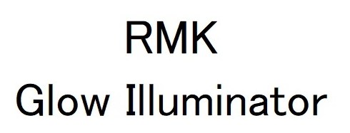 RMK Glow Illuminator 商願2025-024030の商標見本