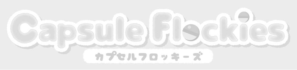 Capsule Fleckes カプセルフロッキーズ 商願2025-024066の商標見本