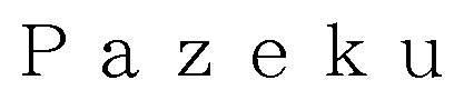 Pazeku 商願2025-024649の商標見本