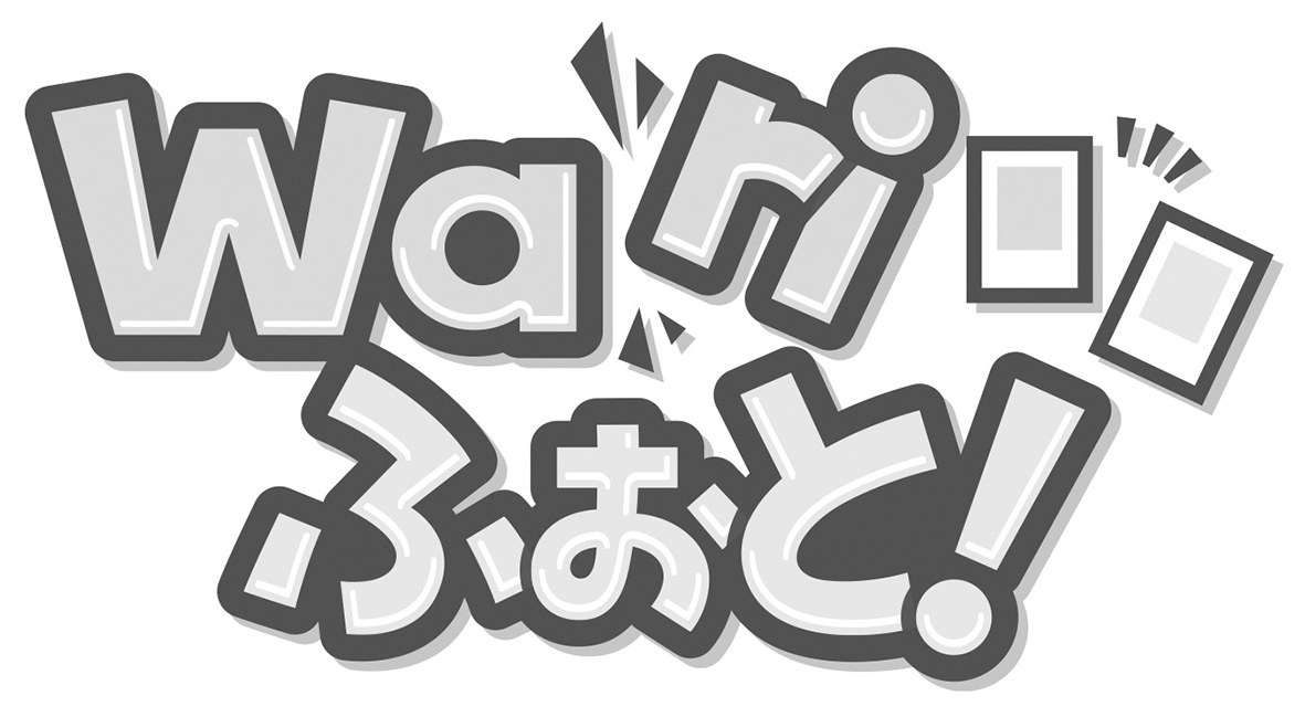 Wayー ふあと! 商願2025-025400の商標見本