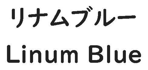 リナムブルー Linum Blue 商願2025-025881の商標見本