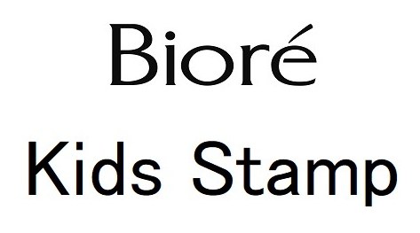 Bioré Kids Stamp 商願2025-026001の商標見本