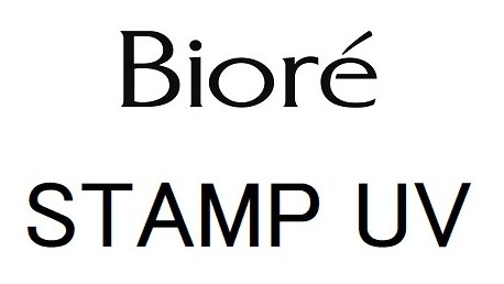 Bioré STAMP UV 商願2025-026002の商標見本