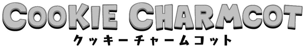 COOKIE CHARMCOT クッキーチャームコット 商願2025-026236の商標見本