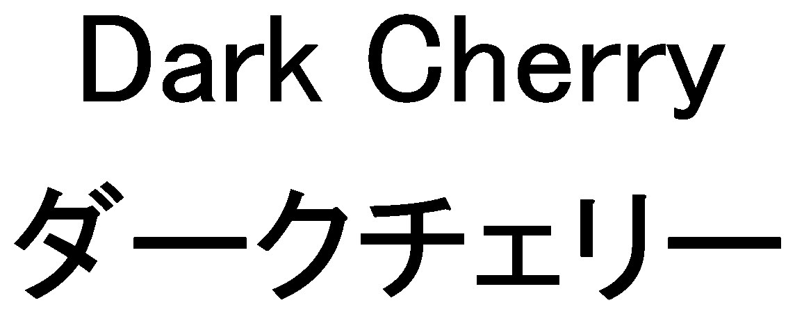 Dark Cherry ダークチェリー 商願2025-027194の商標見本