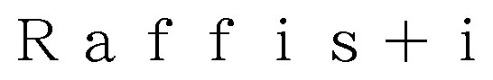 Raffisti 商願2025-027434の商標見本