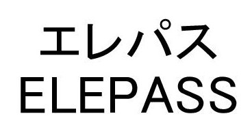 エレパス ELEPASS 商願2025-028140の商標見本
