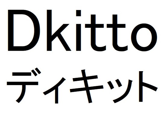 Dkitto ディキット 商願2025-034121の商標見本
