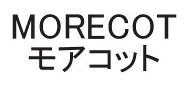 MORECOT モアコット 商願2025-034578の商標見本