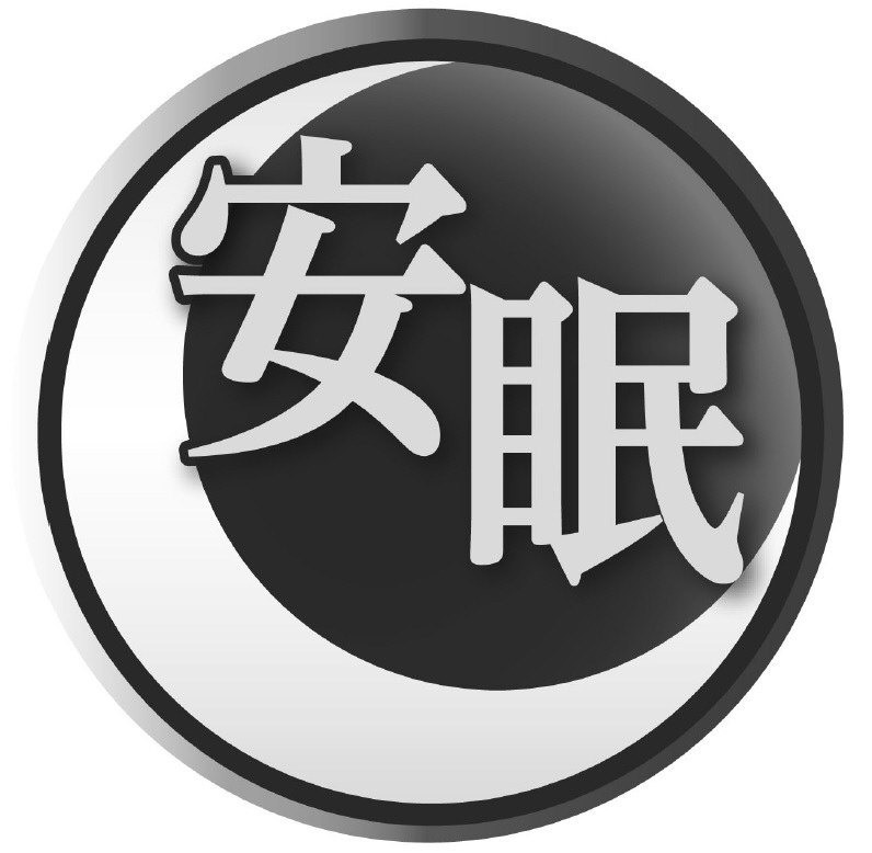 女眼 商願2025-034742の商標見本