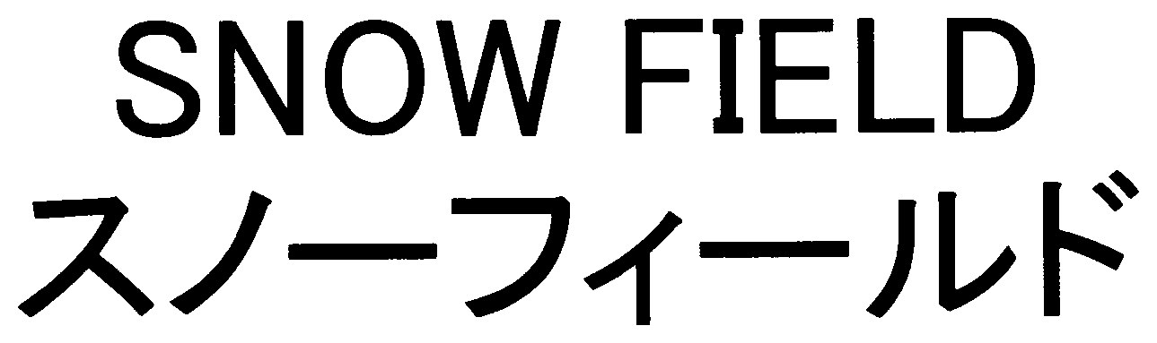 SNOW FEELD スノーフィールド 商願2025-036381の商標見本