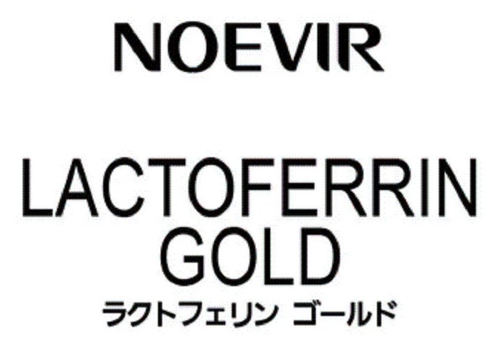 NOEVIR LACTOFERRIN GOLD ラクトフェリン ゴールド 商願2025-037394の商標見本