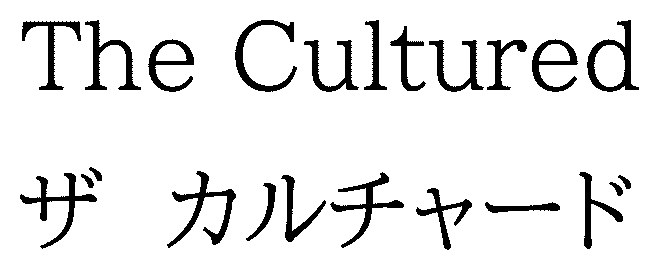 The Cultured ザカルチャード 商願2025-039138の商標見本