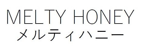 MELTY HONEY メルティハニー 商願2025-040685の商標見本