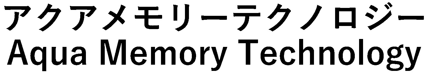 アクアメモリーテクノロジー Aqua Memory Technology 商願2025-046349の商標見本