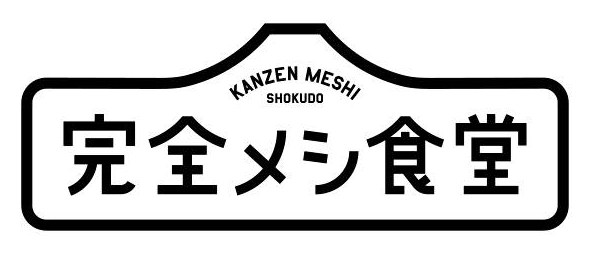 SHOKUDO 完全メシ食堂 商願2025-047900の商標見本