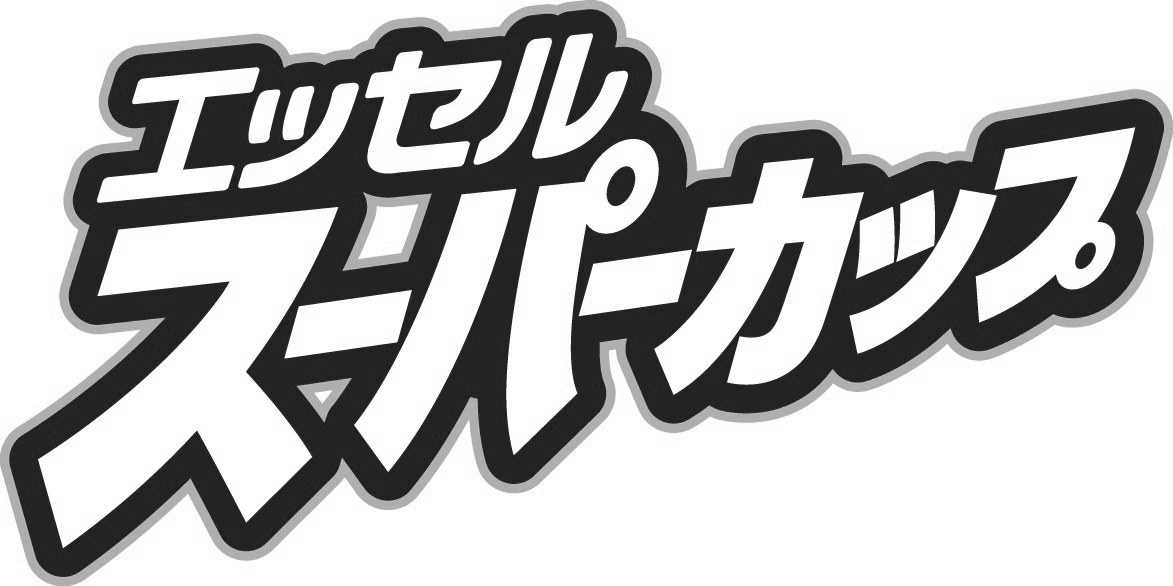 商願2025-048055の商標見本