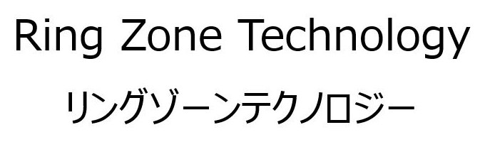 Ring Zone Technology リングゾーンテクノロジー 商願2025-048805の商標見本