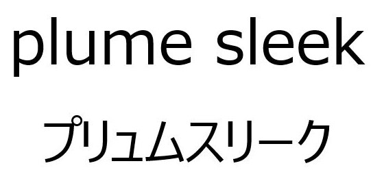plume seek プリュムスリーク 商願2025-048810の商標見本
